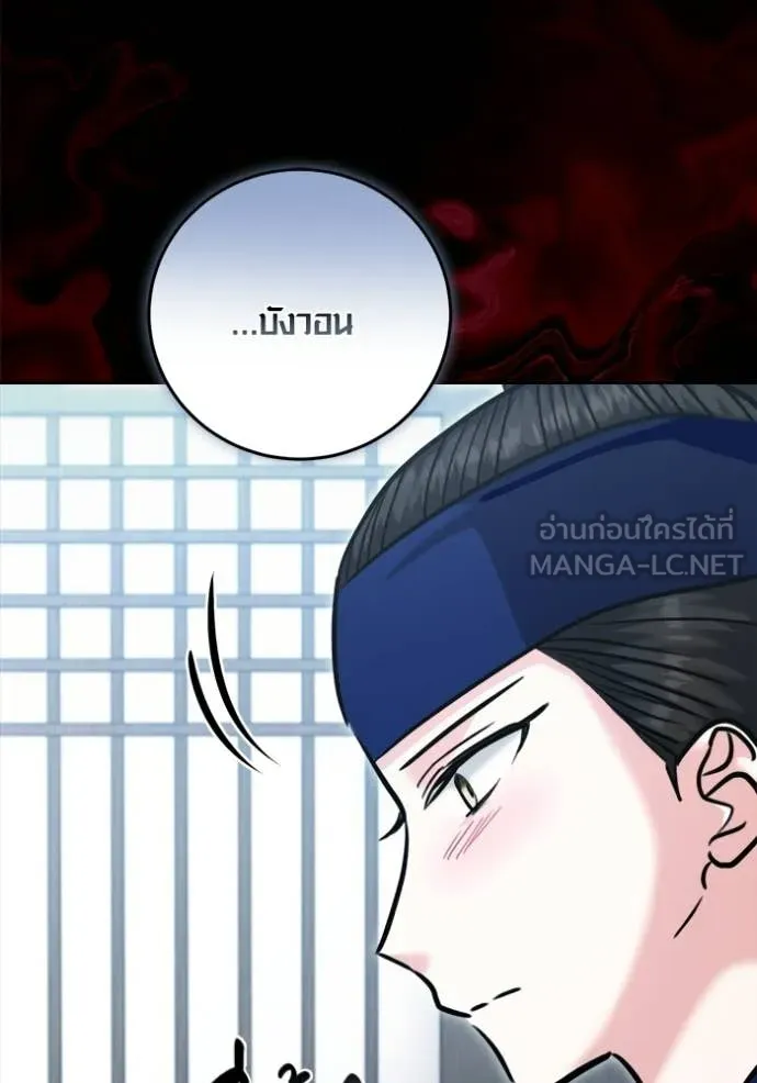 ออร่าดาราอัจฉริยะ ตอนที่ 73 รูปที่ 152