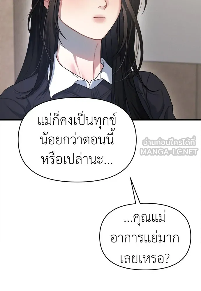 ปรารถนารักอันงดงาม ตอนที่ 80 รูปที่ 63