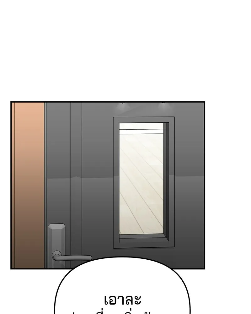 จ้า แม่คนสวย ตอนที่ 42 รูปที่ 55