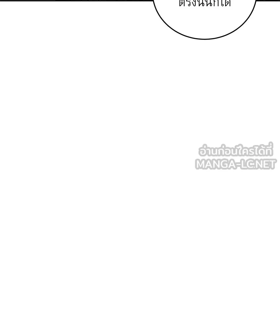 รักหลอกหยอกแฟนเก่า ตอนที่ 20 รูปที่ 48