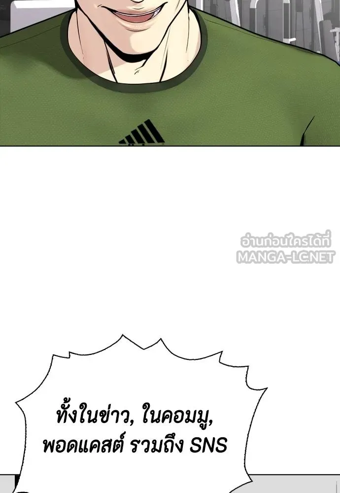 หมาหัวเน่า ตอนที่ 112 รูปที่ 129