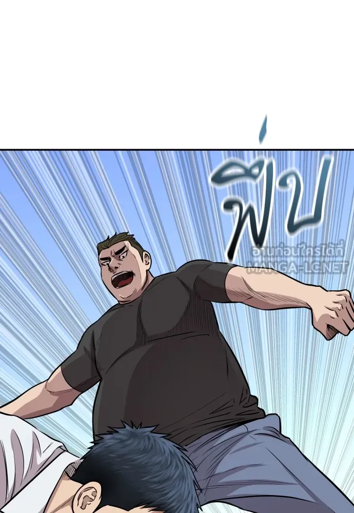 หลานอัจฉริยะของราชาเงินกู้ ตอนที่ 2 รูปที่ 39