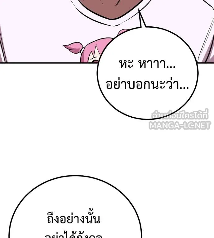 เรียกฉันว่าพระเจ้า ตอนที่ 29 รูปที่ 57