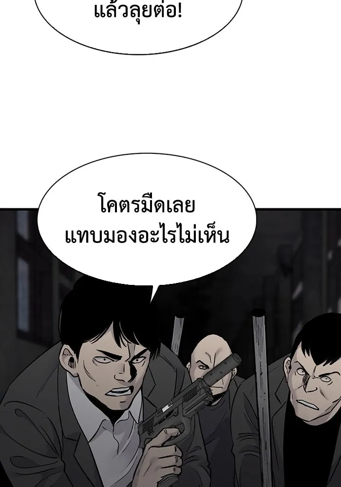 มีนา เกิดมาล่า ตอนที่ 61 รูปที่ 22