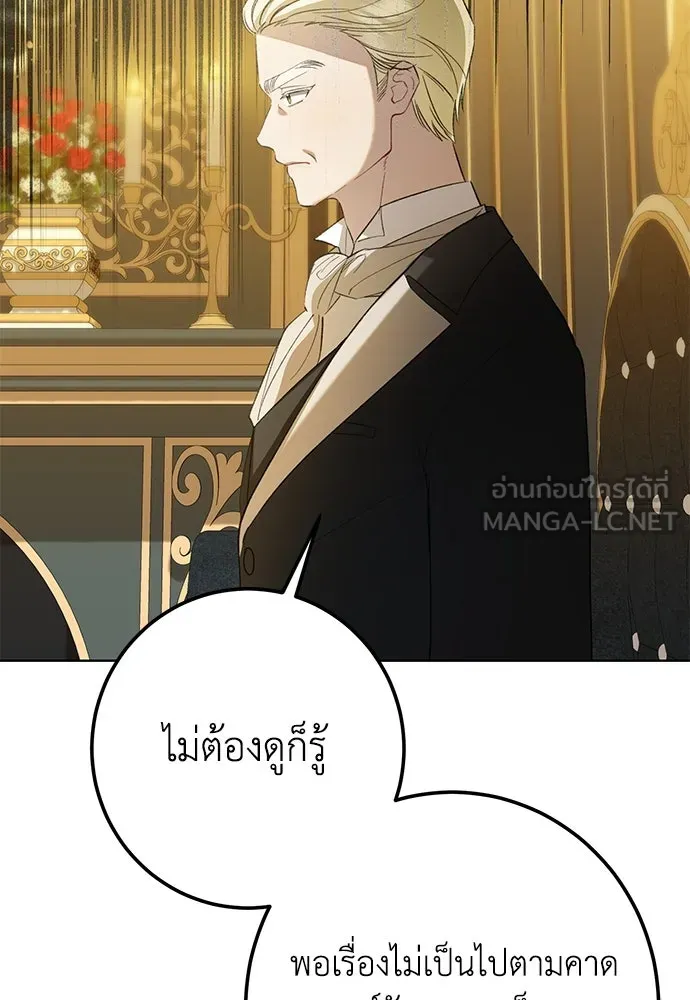 บุปผาลบคมดาบ ตอนที่ 49 รูปที่ 36