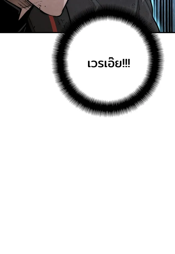 เส้นทางสู่เทพมาร ตอนที่ 50 รูปที่ 64