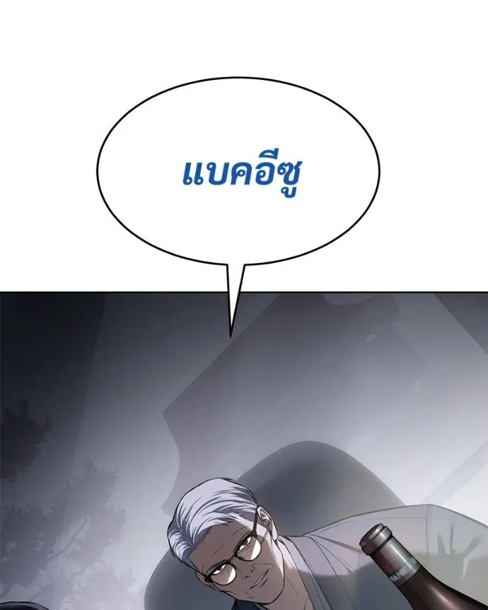 Baek XX ตอนที่ 107 รูปที่ 167