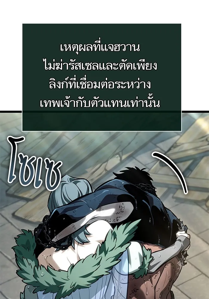 หลังวันสิ้นโลก ตอนที่ 146 รูปที่ 137