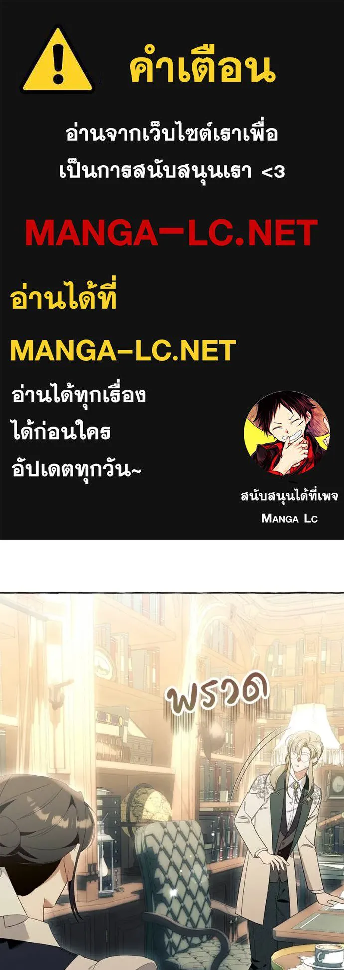 นึกว่าเป็นอิเซไค ตอนที่ 100 รูปที่ 1