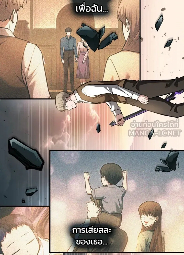 ผู้พิชิตเกมป้องกันฐาน ตอนที่ 163 รูปที่ 129