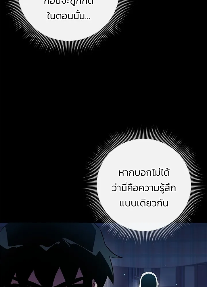 คืนแห่งโทแกบี ตอนที่ 9 รูปที่ 8