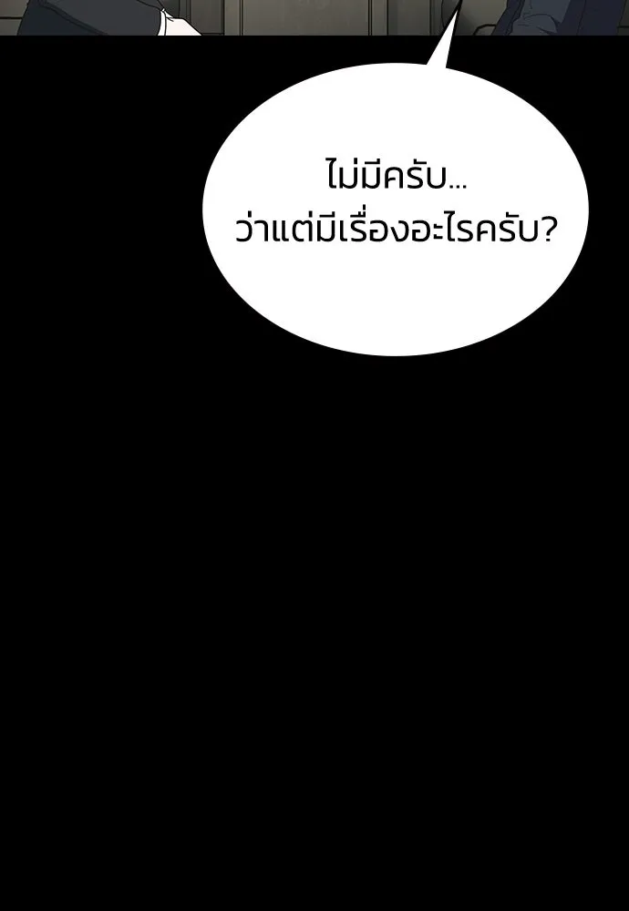 รักแล้วห้ามเลิก ตอนที่ 67 รูปที่ 76