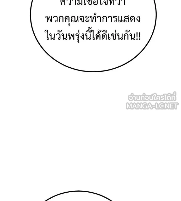 เรียกฉันว่าพระเจ้า ตอนที่ 36 รูปที่ 60