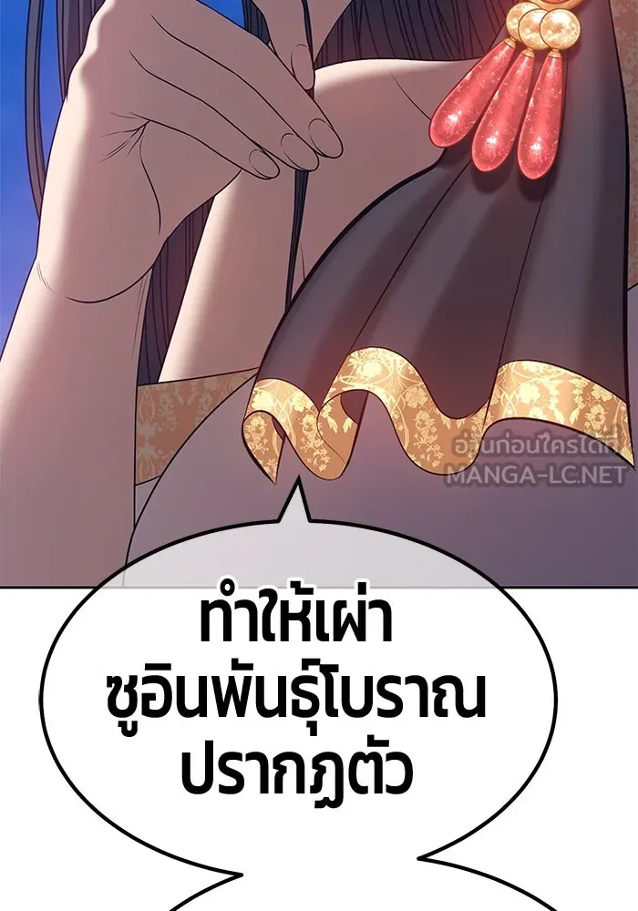 +99 ท่อนไม้พร้อมบวก ตอนที่ 57 รูปที่ 387