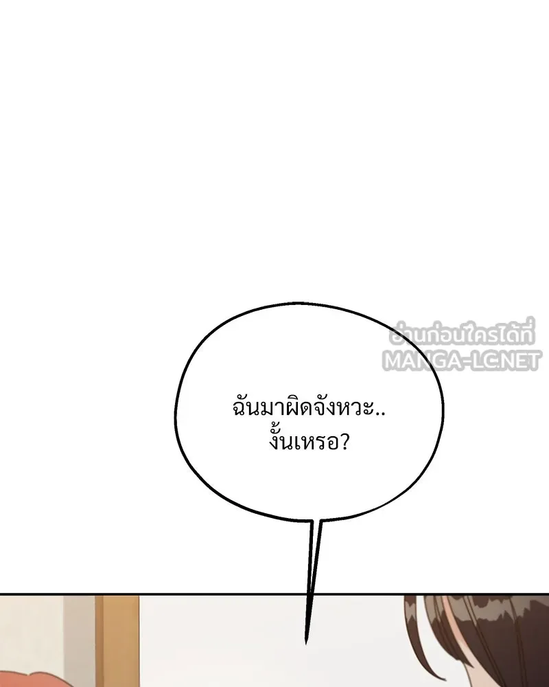 Pyramid Game เกมพีระมิด ตอนที่ 44 รูปที่ 39