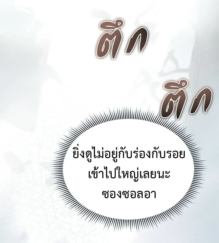 ผงาดรักนักกีฬาข้างบ้าน ตอนที่ 12 รูปที่ 16