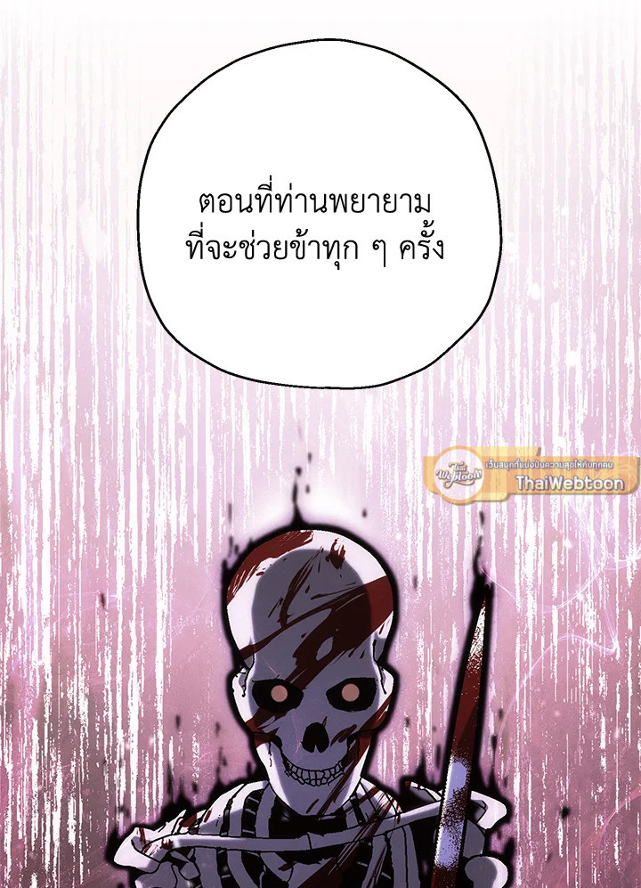 พลทหารโครงกระดูกผู้ม ตอนที่ 159 รูปที่ 12