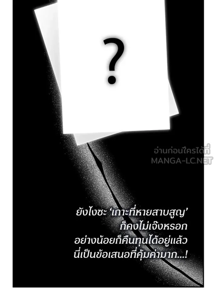 ฉันเนี่ยนะ ตอนที่ 46 รูปที่ 69