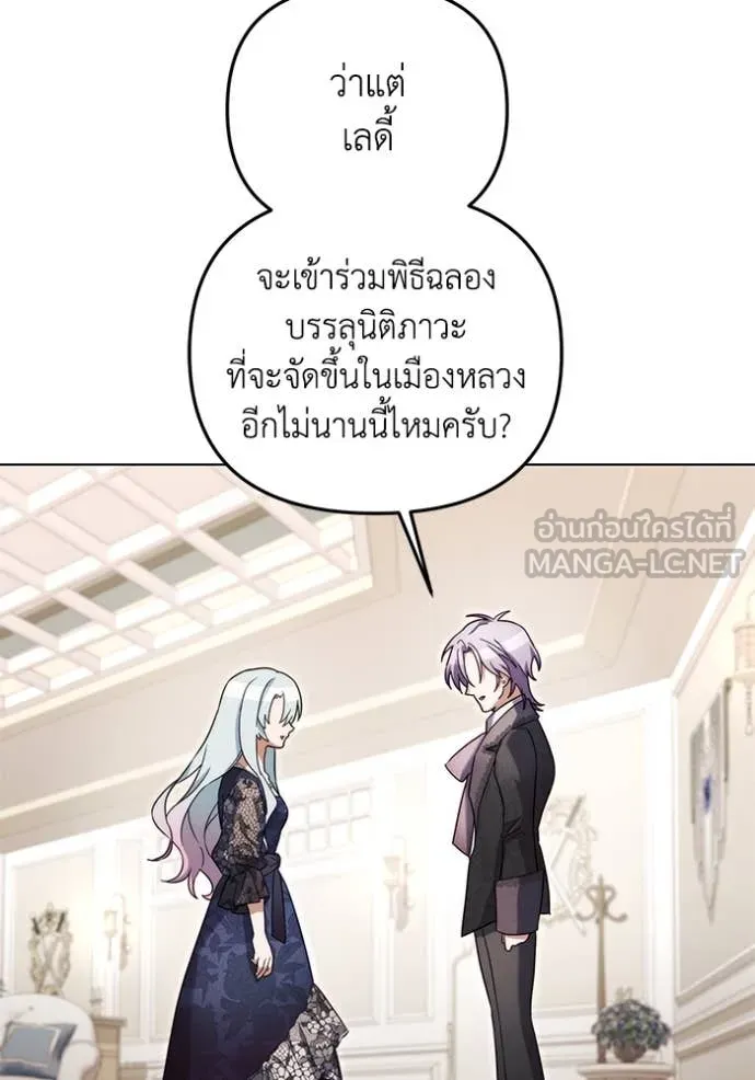 ราชินีจอมมาร ตอนที่ 60 รูปที่ 23