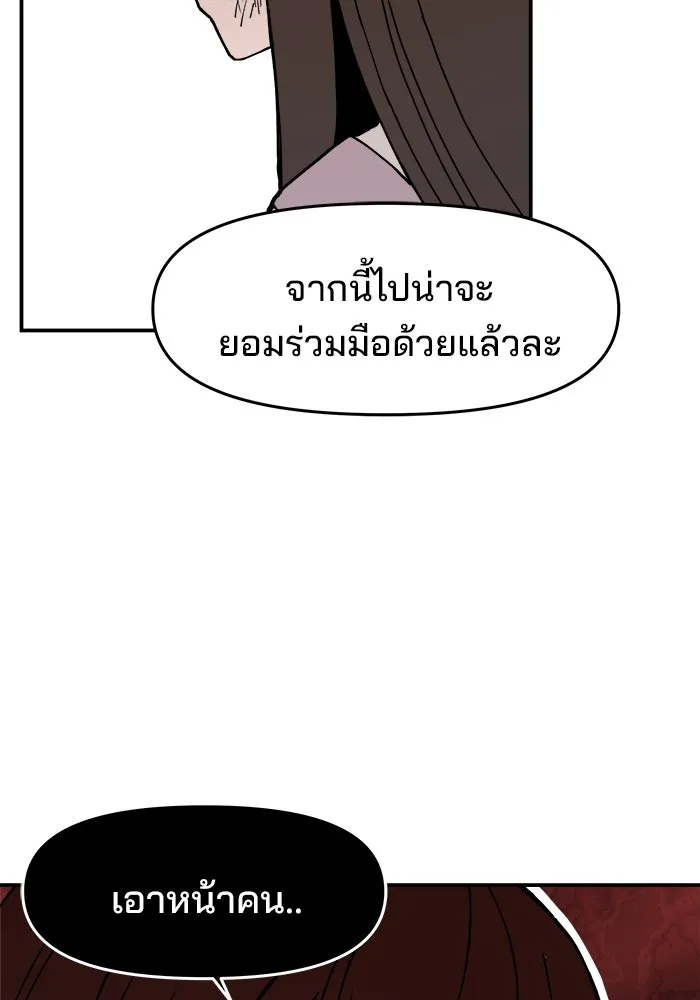 ห้องเรียนสาวแสบ ตอนที่ 11 รูปที่ 23