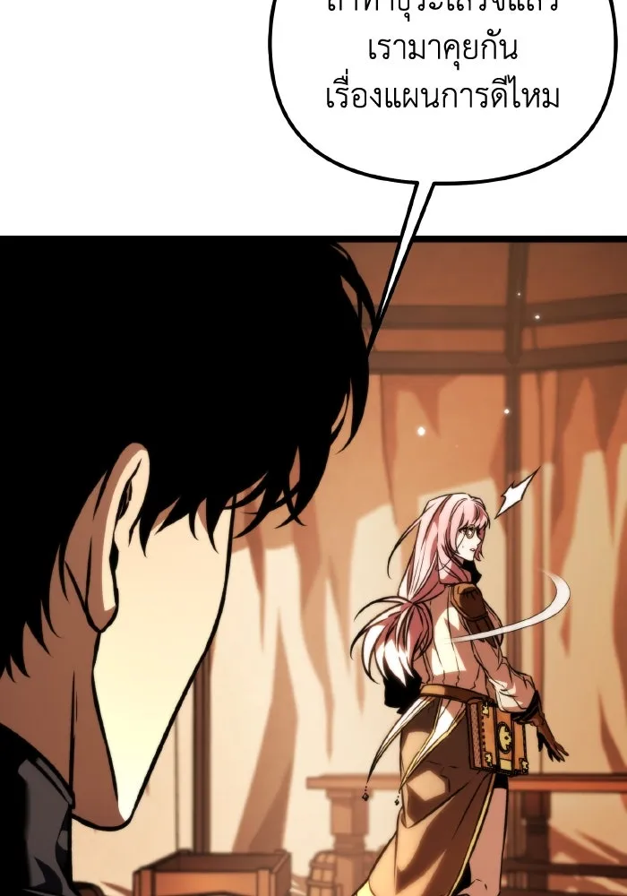 การแข่งขันของผู้เกิดใหม่ ตอนที่ 49 รูปที่ 83