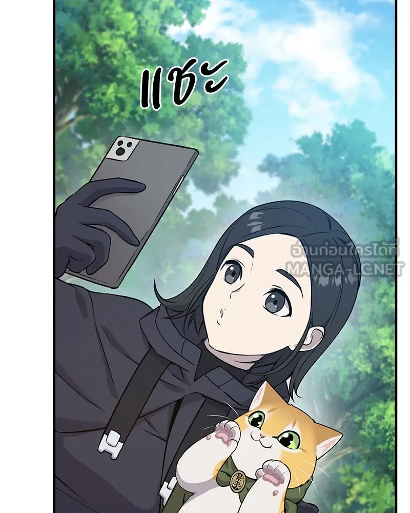 ปลูกผักพิชิตหอคอย ตอนที่ 18 รูปที่ 66