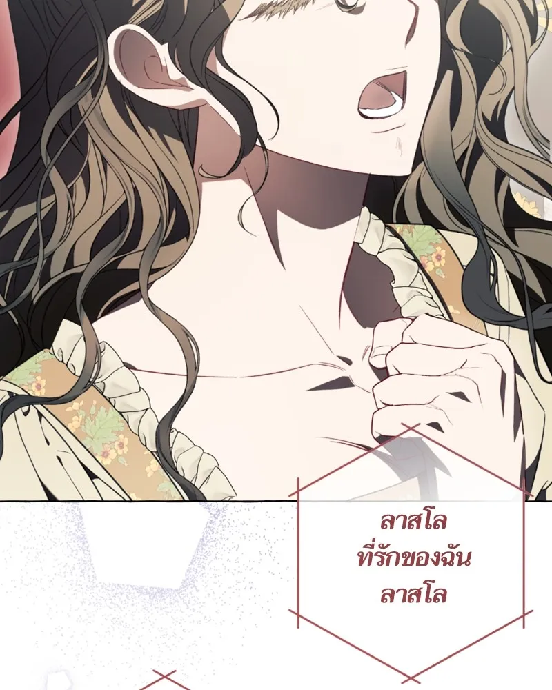 นึกว่าเป็นอิเซไคธรรมดา ตอนที่ 35 รูปที่ 67