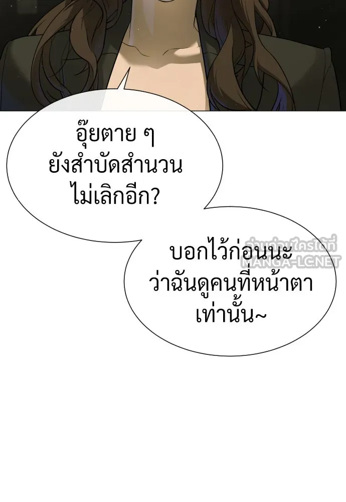 นักฆ่าย้อนวัย ตอนที่ 41 รูปที่ 147