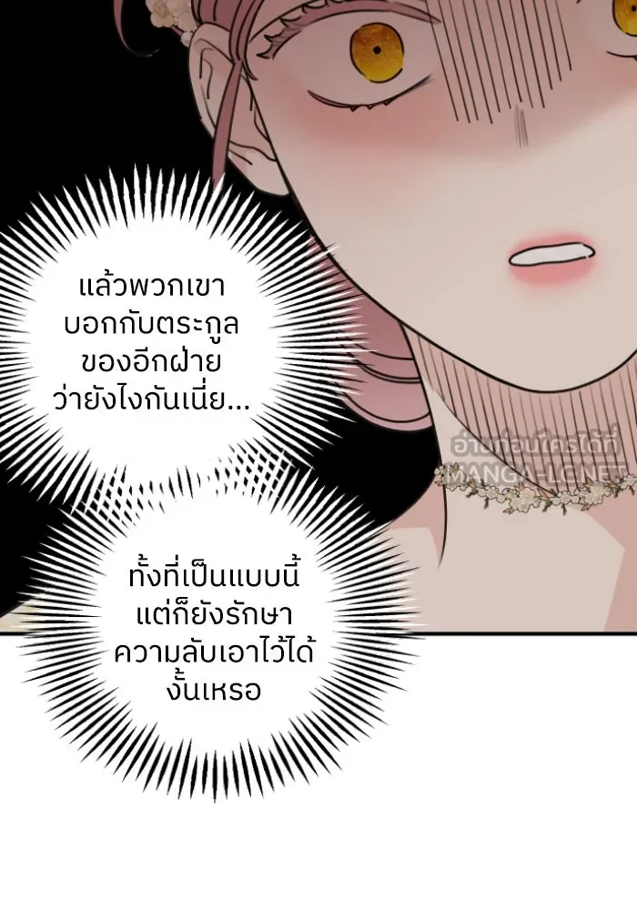 ครอบครัวสามีเห็นทีจะคลั่งรัก ตอนที่ 55 รูปที่ 102