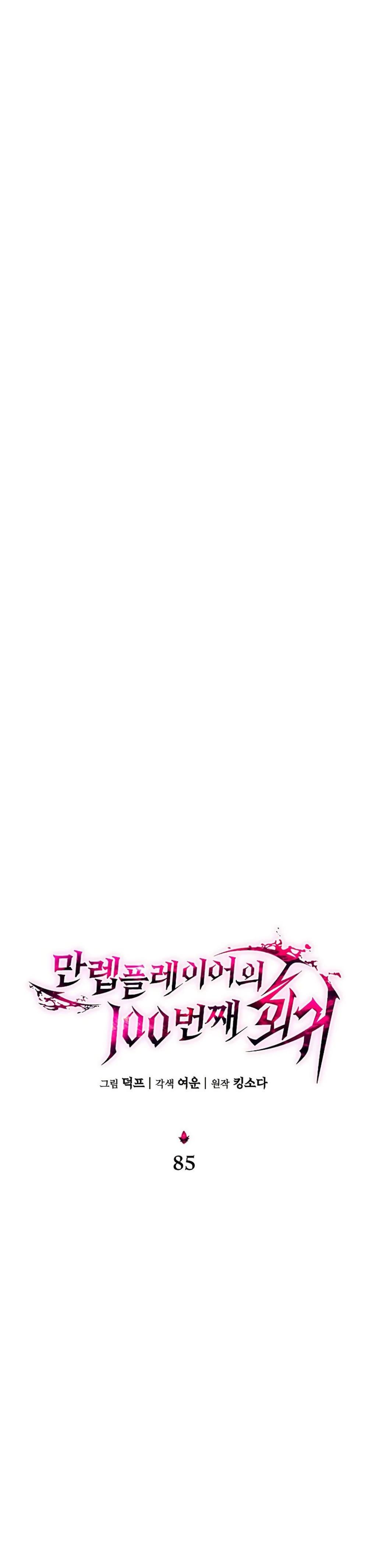 Manga-lc-com อ่านมังงะ อ่านการ์ตูน ออนไลน์ ฟรี The 100th Regression of the Max-Level Player ตอนที่ 1 2 3 4 5 6 7 8 9 10 11 12 13 14 ฟรี ไม่มีโฆษณา Manga-lc - อ่าน มังงะ อ่าน การ์ตูน ออนไลน์ อ่านมังงะ ฟรี