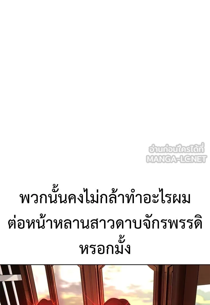 ไอ้เพลเยอร์นั่น ฉันฆ่ามันเอง ตอนที่ 18 รูปที่ 75