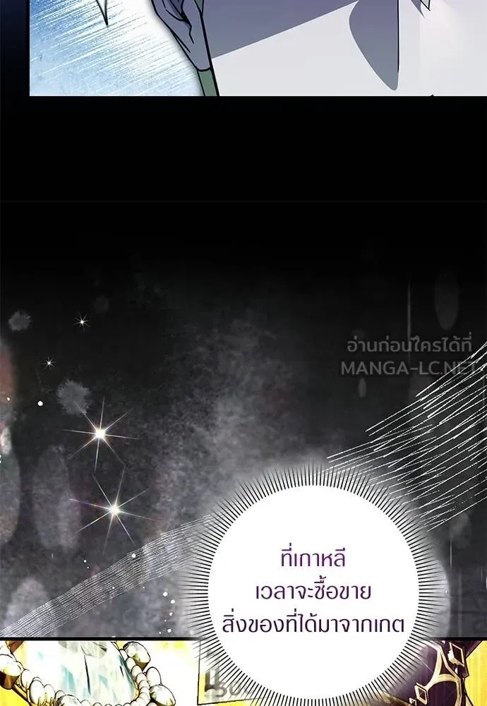 เชื่อเถอะ ฉันเป็นฮัน ตอนที่ 64 รูปที่ 38