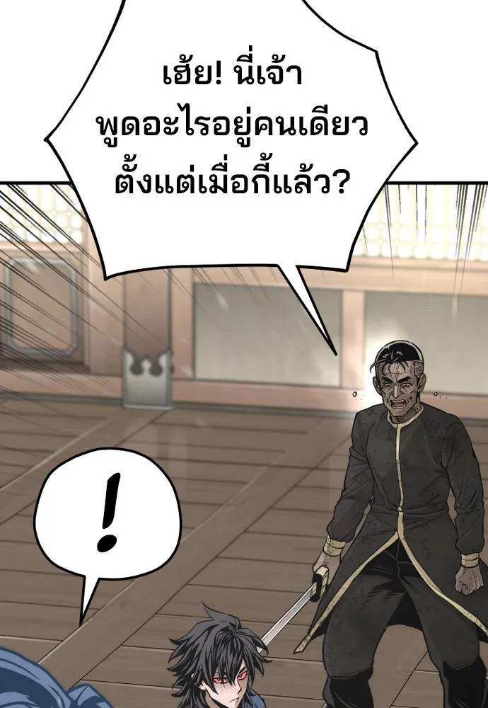 เส้นทางสู่เทพมาร ตอนที่ 77 รูปที่ 53