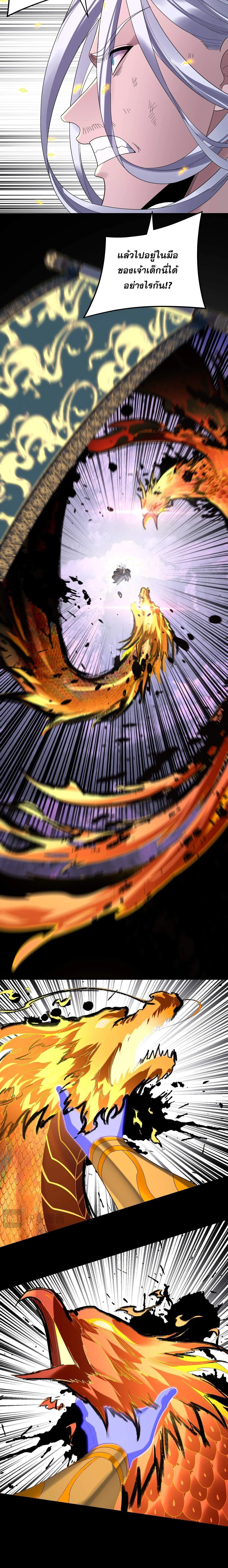 I Am the Fated Villain ตอนที่ ตอนที่ 277 รูปที่ 2