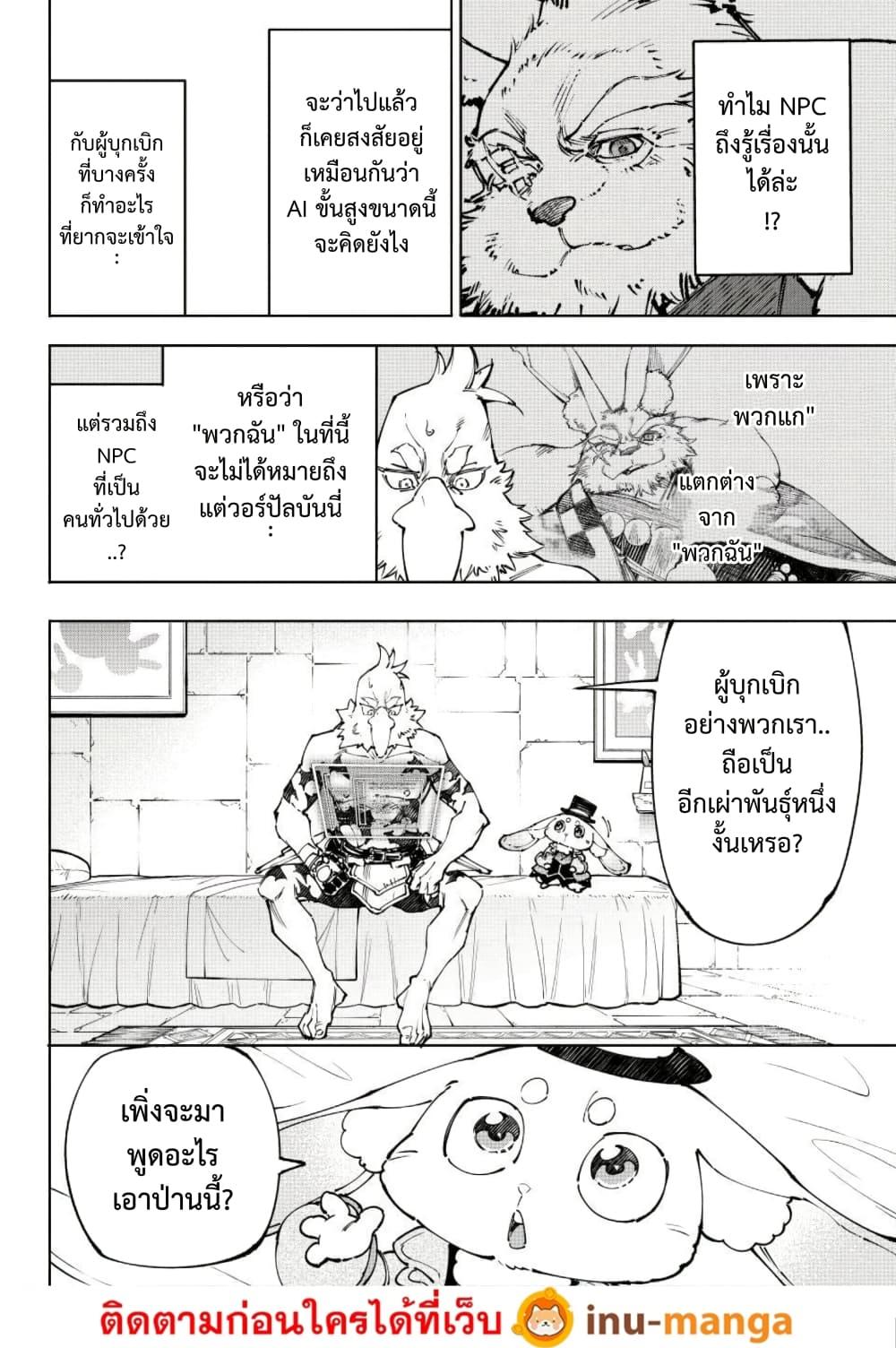 Manga-lc-com อ่านมังงะ อ่านการ์ตูน ออนไลน์ ฟรี Shangri-La Frontier ตอนที่ 1 2 3 4 5 6 7 8 9 10 11 12 13 14 ฟรี ไม่มีโฆษณา Manga-lc - อ่าน มังงะ อ่าน การ์ตูน ออนไลน์ อ่านมังงะ ฟรี