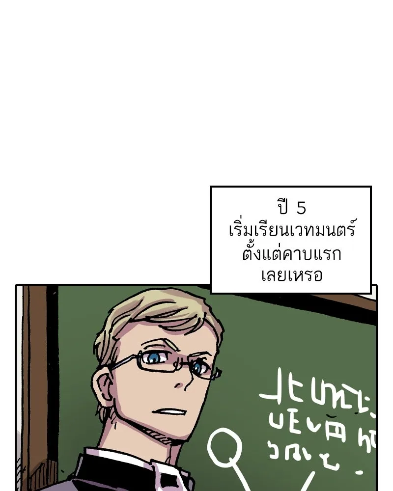 เคลวาเทส อสูรจอมราชัน ตอนที่ 67 สวดภาวนาต่อพระเจ้า (1) รูปที่ 74