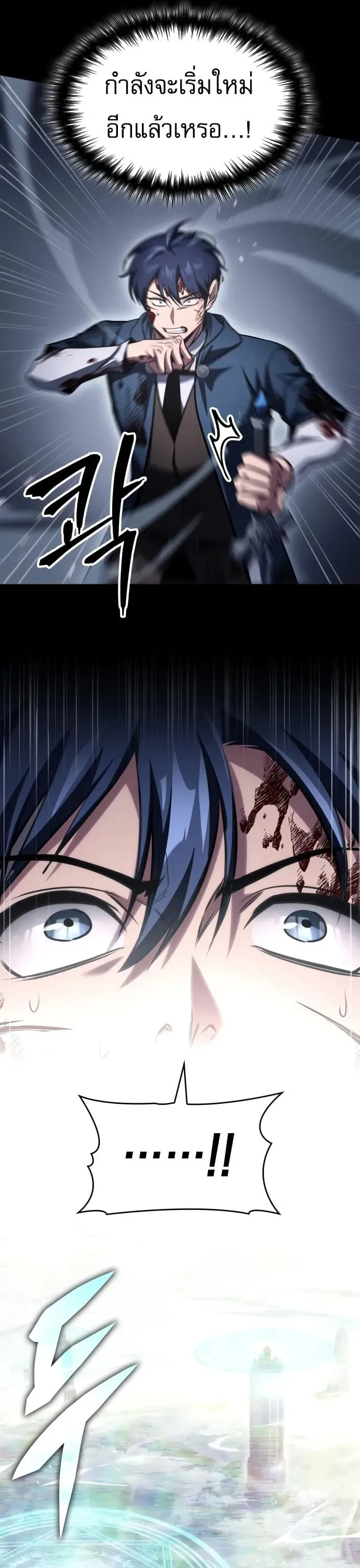 My Exclusive Tower Guide ค_ม_อกลย_ทธ_พ_ช_ตหอคอย ตอนที่ ตอนที่ 96 รูปที่ 34