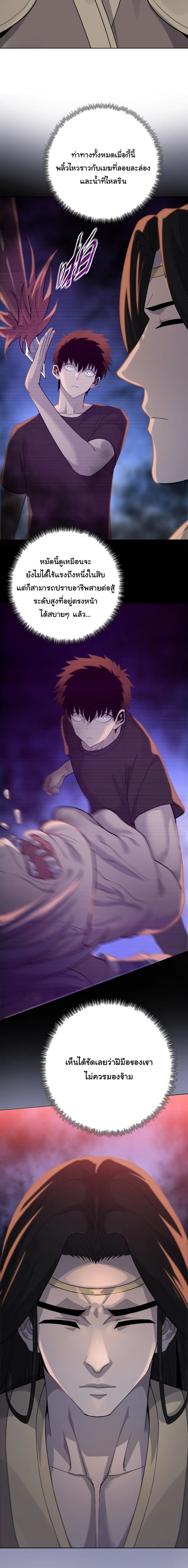 Pig Slayer พ_ช_ตโลกด_วยม_ดเช_อดหม_ ก_สมเหต_สมผลใช_ไหม ตอนที่ ตอนที่ 26 รูปที่ 9