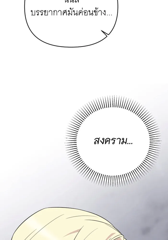 จำเลยหัวใจ ตอนที่ 31 รูปที่ 95