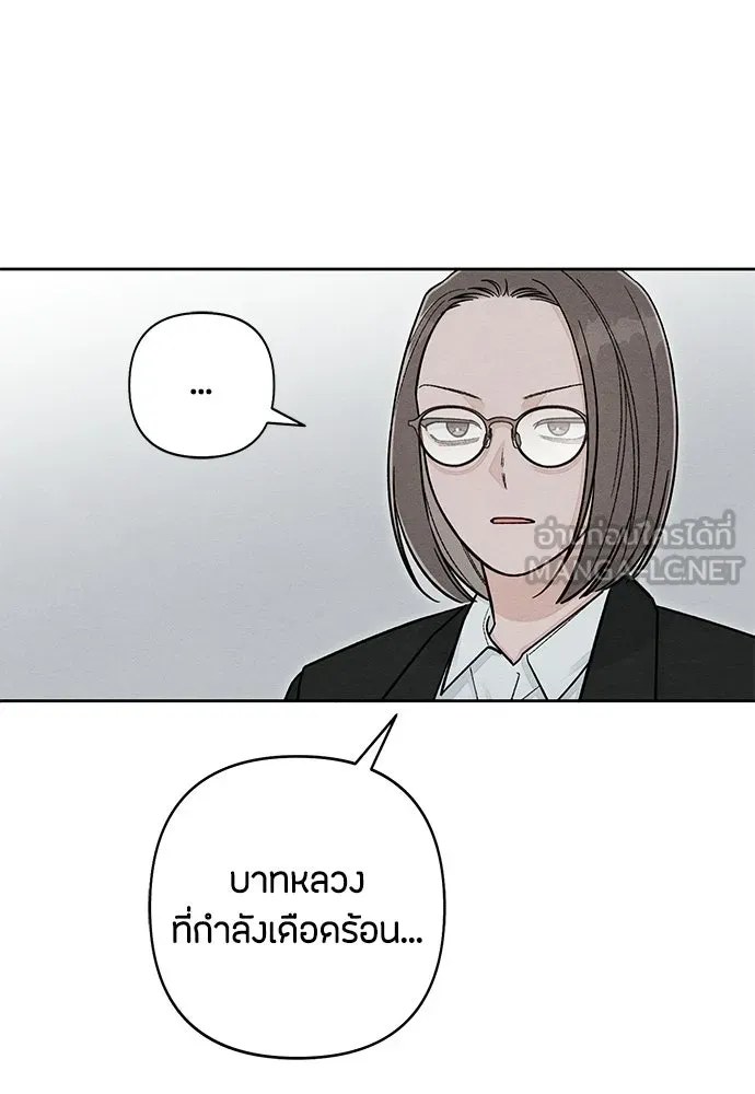 เป็นวัยรุ่นมันเหนื่อย ตอนที่ 117 รูปที่ 102