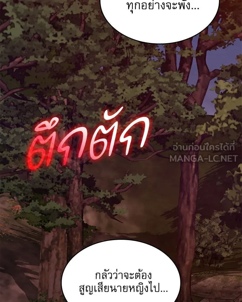 กำราบรักร้ายนายจอมพยศ ตอนที่ 38 รูปที่ 21