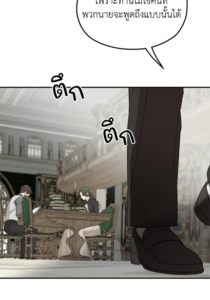 ครอบครัวสามีเห็นทีจะคลั่งรัก ตอนที่ 29 รูปที่ 31