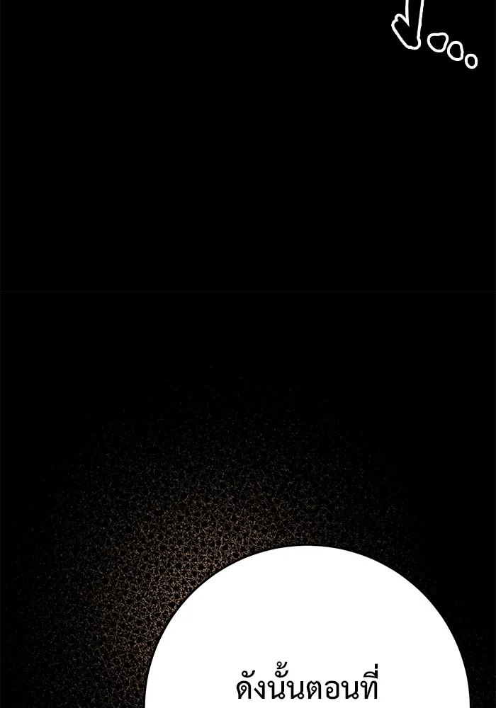 ราชินีนักบู๊ ตอนที่ 19 รูปที่ 149