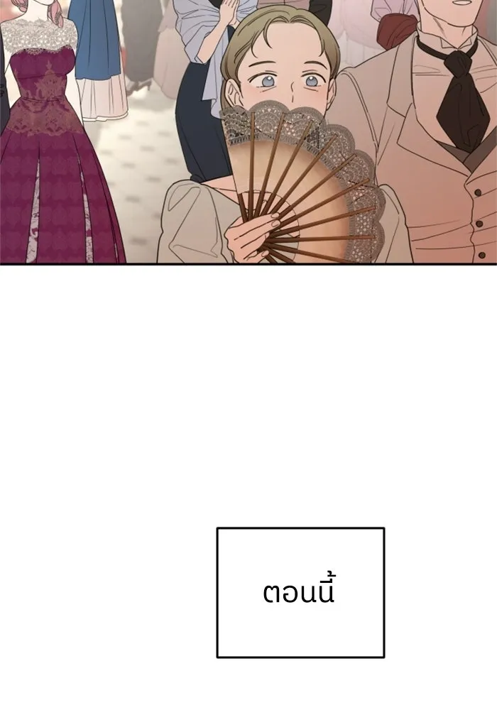 ครอบครัวสามีเห็นทีจะคลั่งรัก ตอนที่ 43 รูปที่ 8