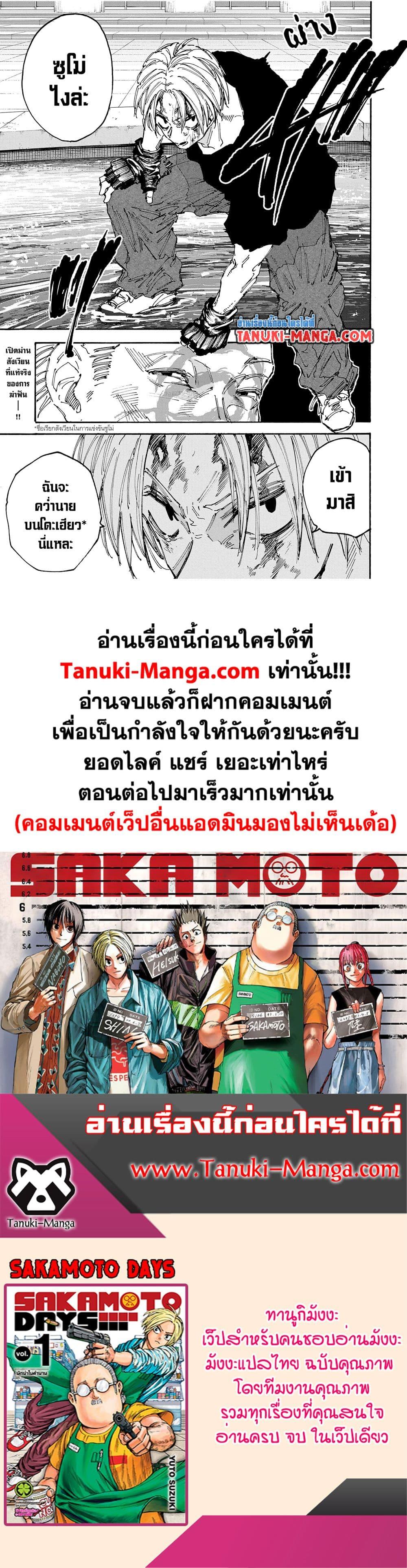 Manga-lc-com อ่านมังงะ อ่านการ์ตูน ออนไลน์ ฟรี Sakamoto Days ตอนที่ 1 2 3 4 5 6 7 8 9 10 11 12 13 14 ฟรี ไม่มีโฆษณา Manga-lc - อ่าน มังงะ อ่าน การ์ตูน ออนไลน์ อ่านมังงะ ฟรี