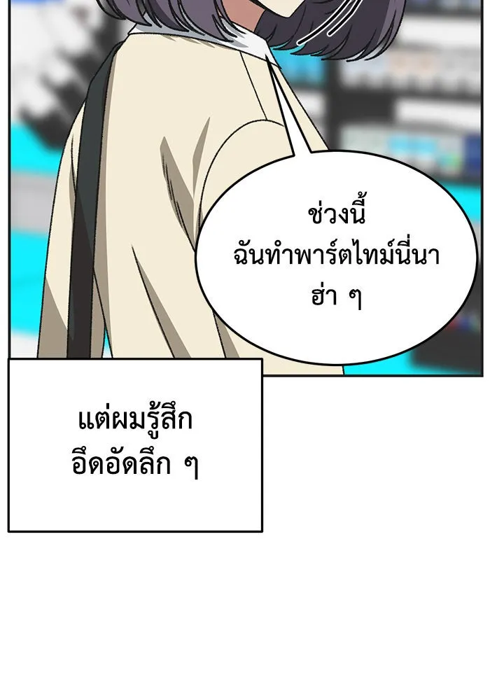 ช่วยเปลี่ยนฉันที ตอนที่ 296. ซีซัน 3 โซอินกุก 4 รูปที่ 136