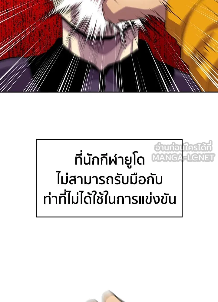 นักเลงกระจอกย้อนเวลามาทวงแค้น ตอนที่ 33 รูปที่ 18