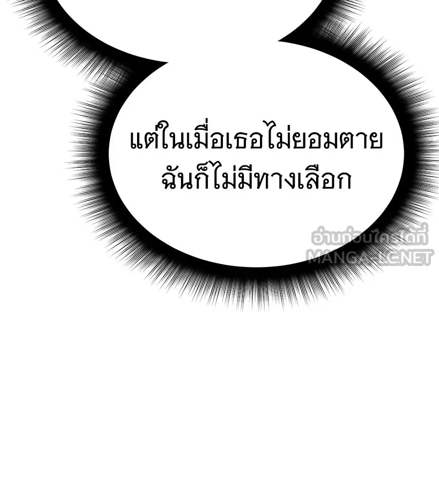 ถึกทนแทงก์แรงก์ C ตอนที่ 20 รูปที่ 171