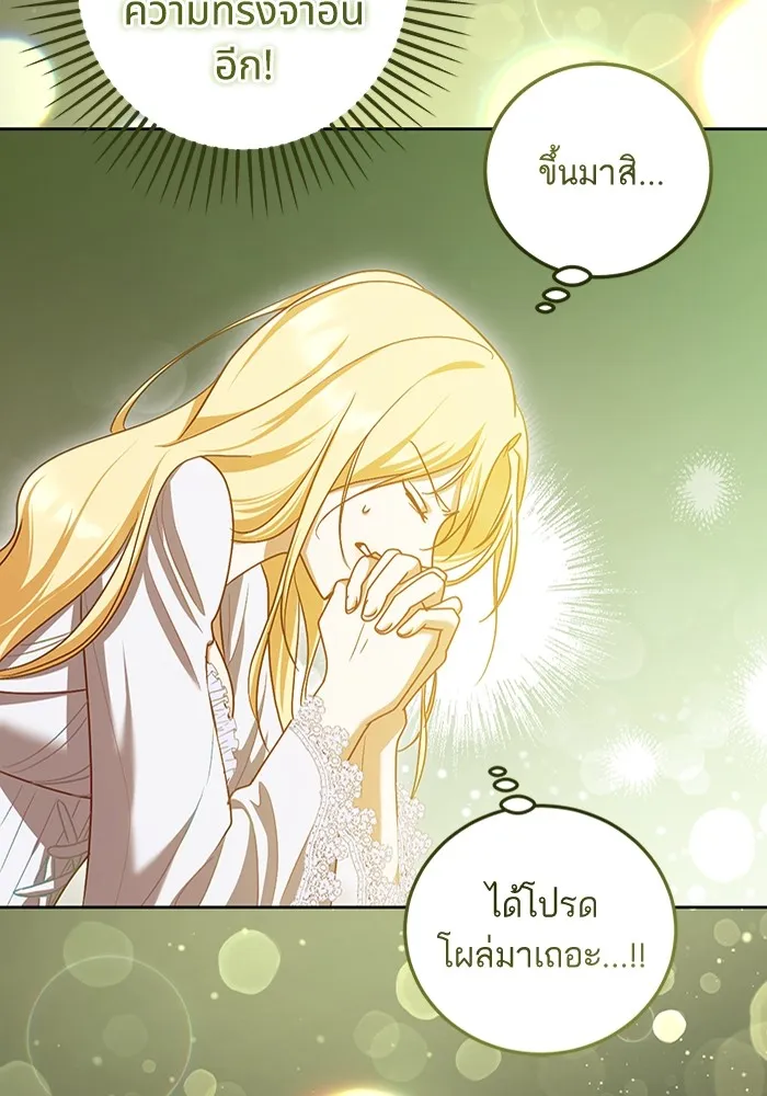 ทางหลุดพ้นของนักบุญลวง ตอนที่ 43 รูปที่ 31