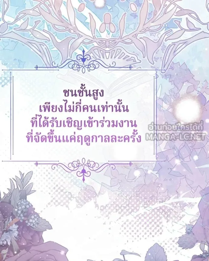 ถ้าเป็นนางร้าย ตอนที่ 41 รูปที่ 63